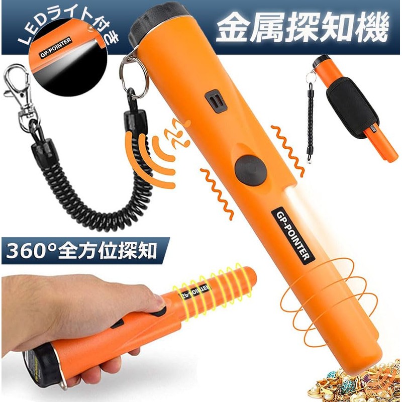 E-FINDS Metal Detector, High Sensitivity, Lightweight, Waterproof, 360° Detection, Handy,