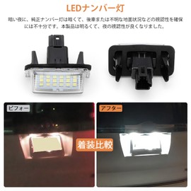 Catland License Plate Lamp, LED, Compatible with Toyota Voxy Noah 80 Series, Esquire, Voxy, G's Voxy, Hybrid, Noah G's Noah Hybrid, Esquire Hybrid, Etc. License Lamp, Accessories, White, Custom Parts,