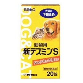 【Animal Medicinal Product】Animal Use New Tesmin S 20 Tablets x 2 Pack Set
