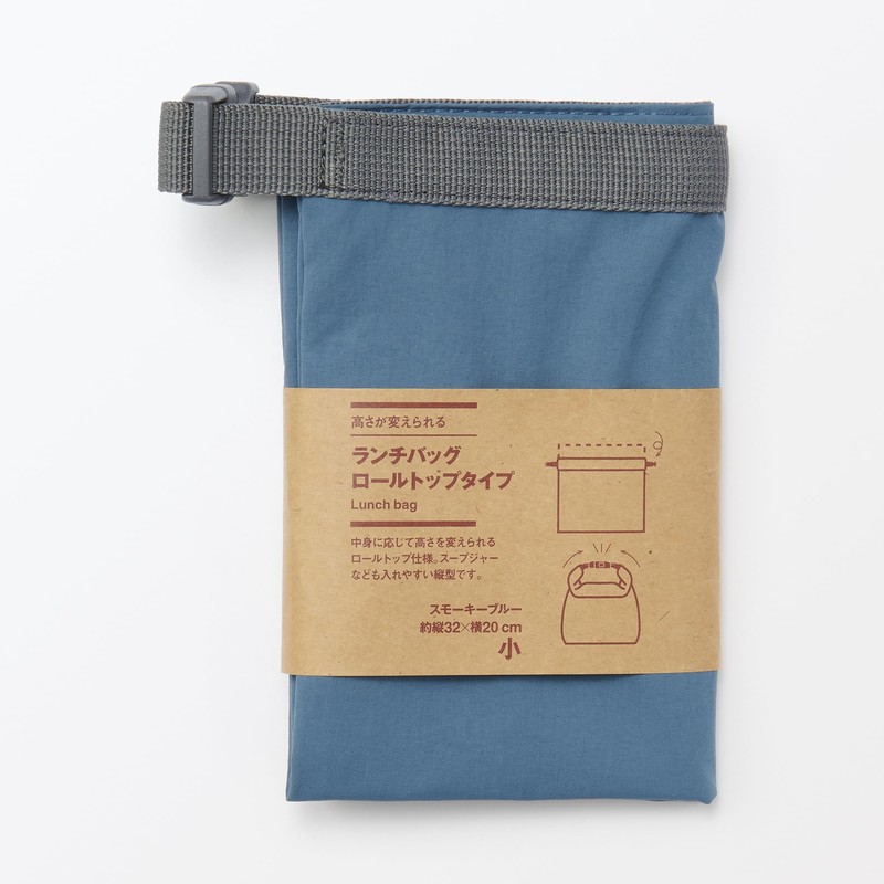 MUJI 84905391 Adjustable Height Lunch Bag, Roll Top, Small, Smokey
