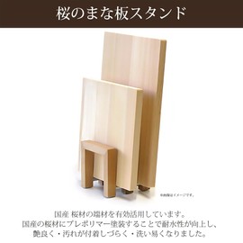 Tosa Ryu SK-301 Ko-shaped Cherry Blossom Cutting Board Stand, Natural Size: Approx. W 4.0 x D4.3 x H4.0 inches (10.2 x 10.2 x 10.2 cm)