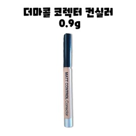 Dermacol Matte Control Corrector Concealer 0.9g / 더마콜 매트 컨트롤 코렉터 컨실러 0.9g