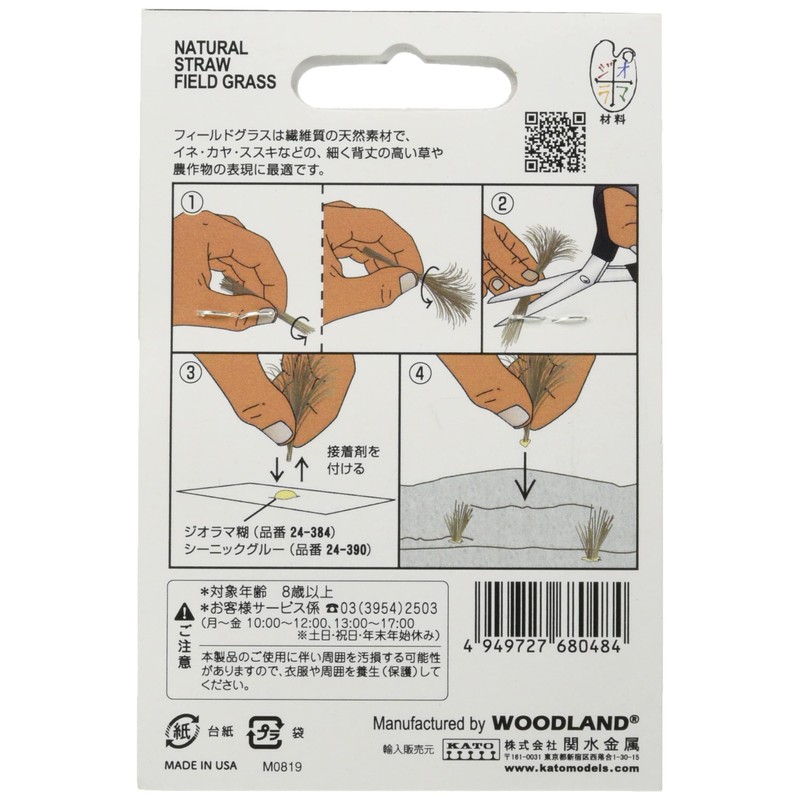 KATO 24-334 Diorama Field Glass, Natural, Model Railway Supplies