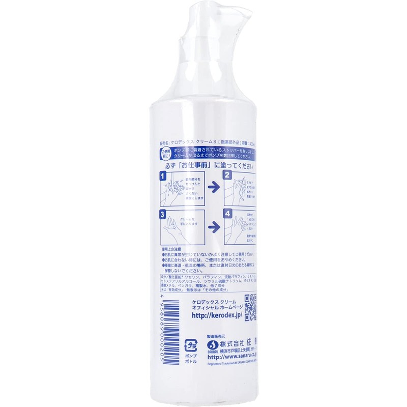 Commercial Rough Prevention Cream Kerodex Cream S, Soft Type, 13.5