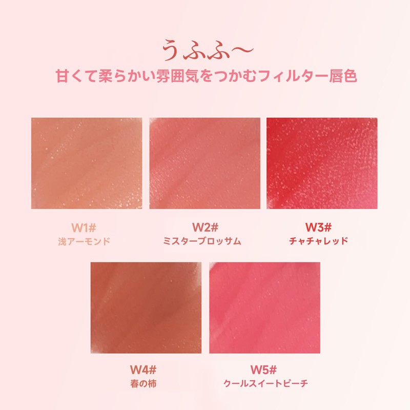 XIXI BOX リップティント リップスティク ピンクカラー マット 落ちない 汗に強い 自然な発色 ティント