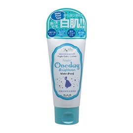 Wax Sayto One Day Brightener Waterproof Mini Cream, 1.7 fl oz (50 ml)