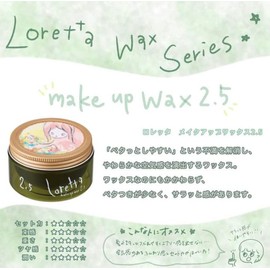 Loretta Makeup Wax, 2.5, 2.5g, 65g, Hair Wax, Natural Style, Airy