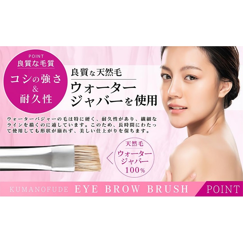Hakuundo Kumano Brush, Eyebrow Brush, Eyebrow Brush, Eyebrow Makeup Brush,