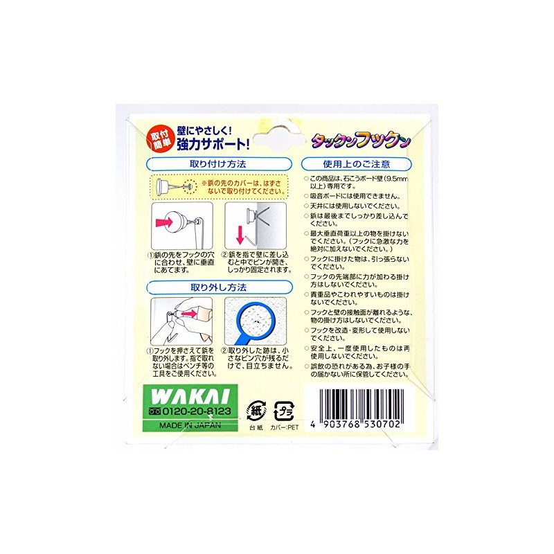 WAKAI Gypsum Board Wall Dedicated Tuck Hook Set of 3