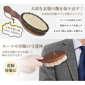 Clothes Brush, High Quality Clothes Brush, Combination of Two Colors, Pilling Brush, Horse Hair, Pill Removal, Popular, Static Removal Clothing Brush, Suit Brush, Coat Brushing, 100% Natural Horse