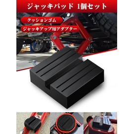 Largoods Magnetic Jack Pad Aluminum Material Pinch Welding Jack Adapter Jack Up Adapter Universal Jack Attachment Set of 2 Black (Pack of 1)