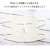 coco-kara G12-0216 100% Silk, Washable, For All Faces, Moisturizing, Moisturizing,