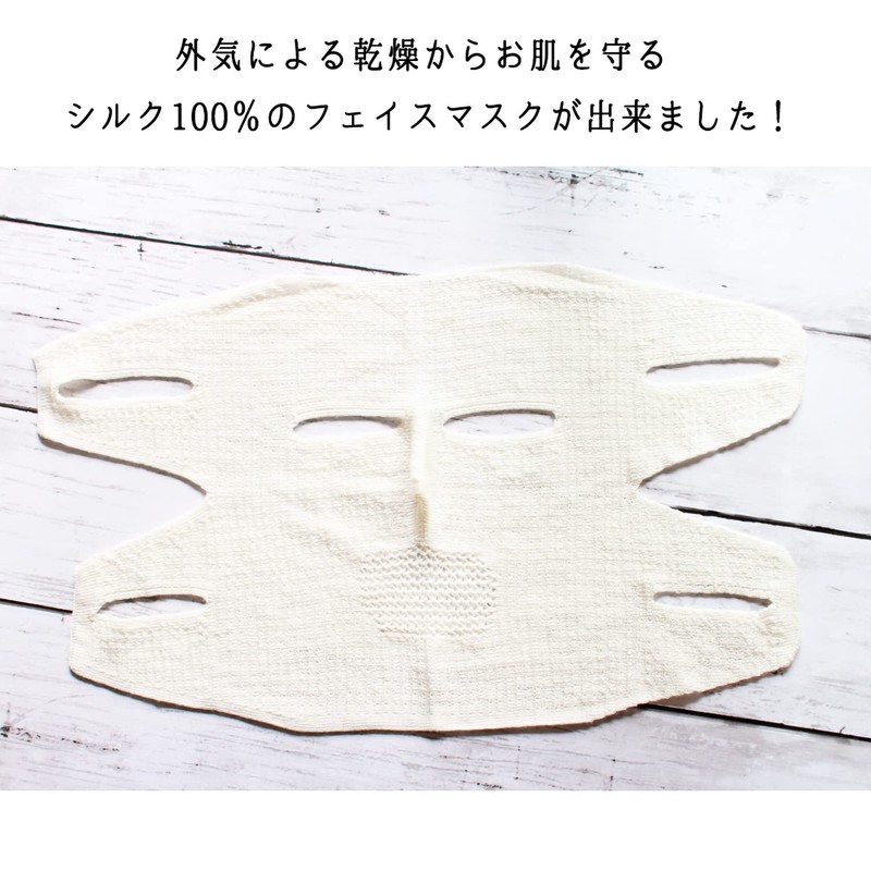 coco-kara G12-0216 100% Silk, Washable, For All Faces, Moisturizing, Moisturizing,