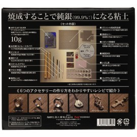 相田化学工業 ARTCLAY SILVER アートクレイシルバー スターターセット