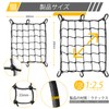 Touring Net, Motorcycle Net, Motorcycle Supplies, 11.8 x 11.8 inches