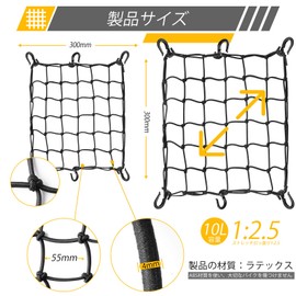 Touring Net, Motorcycle Net, Motorcycle Supplies, 11.8 x 11.8 inches (30 x 30 cm), Cargo Net, Stretchable, Holds Luggage, Prevents Loads from Collapsing and Comes with Hooks, Storage Bag Included,