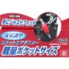 SK11 SAR-3BU Rocket Air Duster, Adjustable Flow, Blue