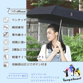 Ninestar G&G Umbrella, Parasol, Sun or Rain, Folding, Fully Blackout, Auto Open and Close, Ultra Lightweight, 8.5 oz (240 g), Reverse Folding Umbrella, 6 Ribs, UV Protection, UV Protection, Sunburn