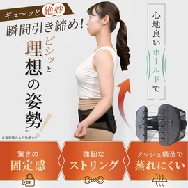 Copa Corporation Pelvic Corset, Cashan, Pelvic Belt, Waist, Posture, Pelvic Corset, Support Belt, Thin, Mesh, Breathable, M (23.6 - 32.7 inches (60 - 83 cm))