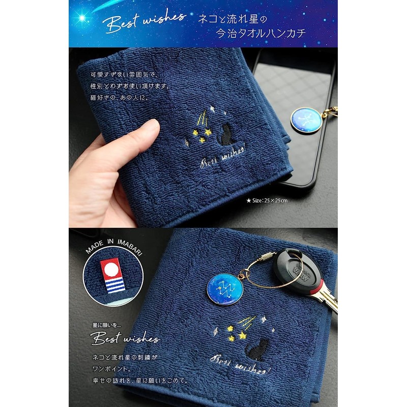 Cat & 12 Constellation Gift Set, Set of 3 (Imabari