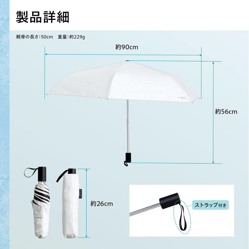 日傘 晴雨兼用 rcp 折りたたみ傘 軽量【重量:229.g】【 高遮熱 放射冷却素材 Radi-Cool 生地使用 】