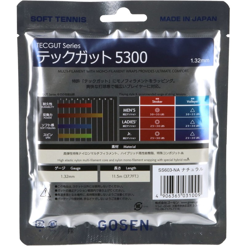Gosen (Gosen) Tech Gut Tech Gut 5300 (for soft Tennis) Natural