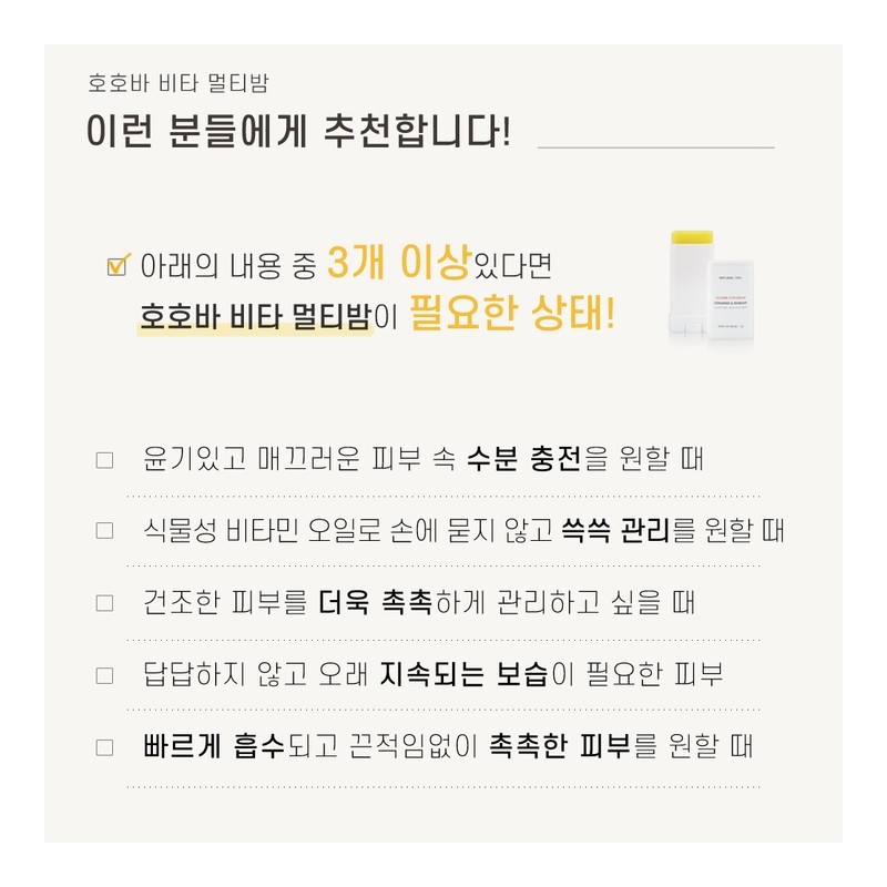 1+1 Jojoba Vita Multi Balm✨Glowing skin today too / 1+1