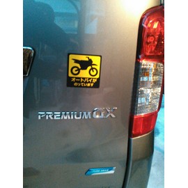 ■Hiace NV350 Caravan etc. "Motorcycle is on it" domestic product UV magnet sticker (off-road (Motocross))