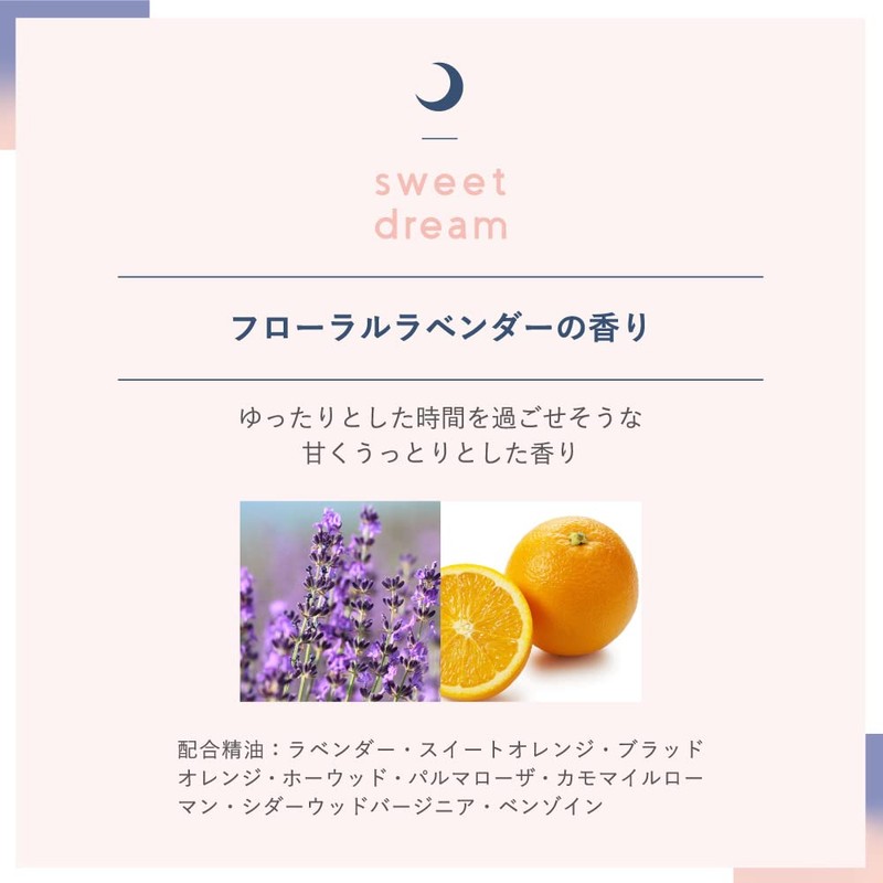 SLEEP STEP Sweet Dream Blend Oil 5ml