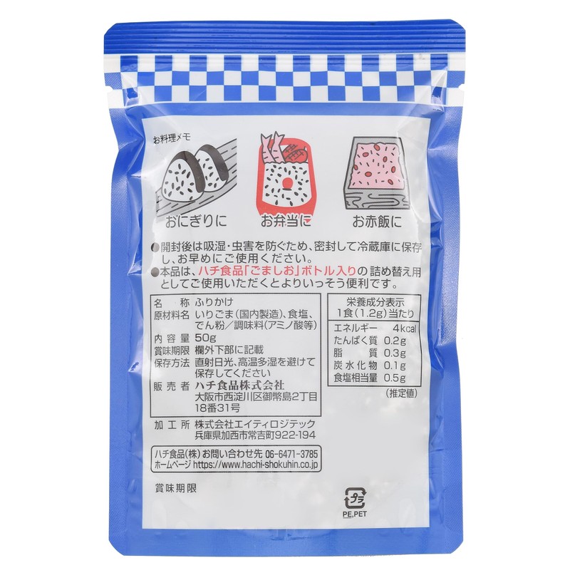 Gomashio Seasoning Salt,Rice Seasoning 1.76ounce(50g),For Riceball Bento