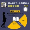 LED センサーライト OSC-10
