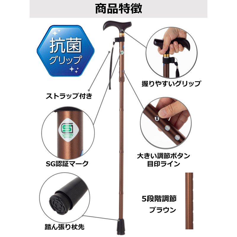 ストリックスデザイン 杖 踏ん張りつえ先ステッキ 太目 折り畳み式 伸縮式 ブラウン 茶 約79~89cm(使用時全長) 杖先19mm