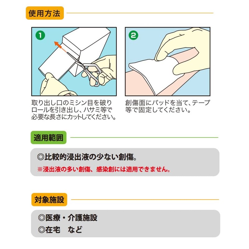 Hakuzo Medical 3155151 Hakuzo Wrap Cure Dressing Roll Type NO.150