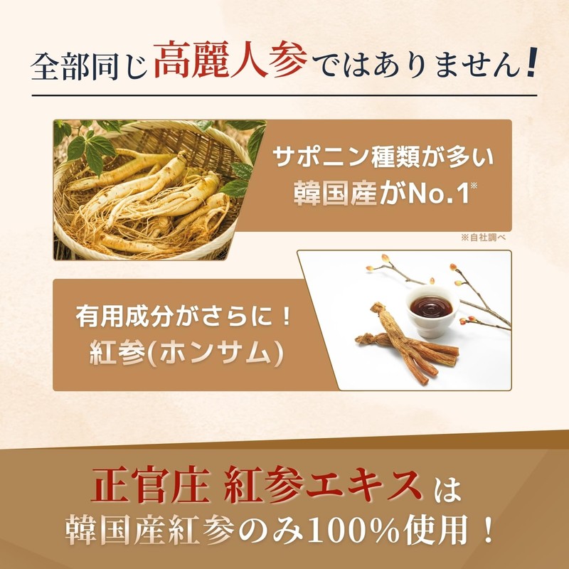 정관장 (Jeongganjang) Red Ginseng Extract Korean Ginseng Supplement Korean Ginseng