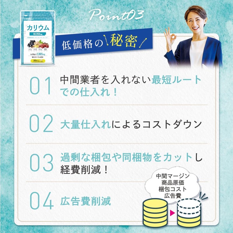 シードコムス カリウム サプリ 1日6粒で 1,365mg 6種の各種ビタミン 19種類のサポート成分 着色料 保存料 香料