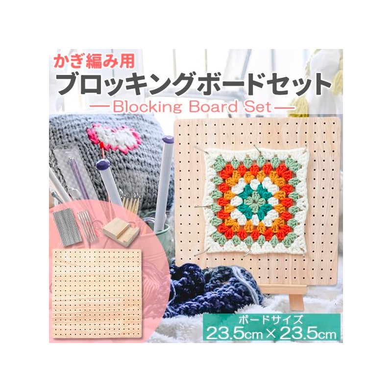 Crochet Blocking Board Wood 20 Pins 5 Needle Stand Set