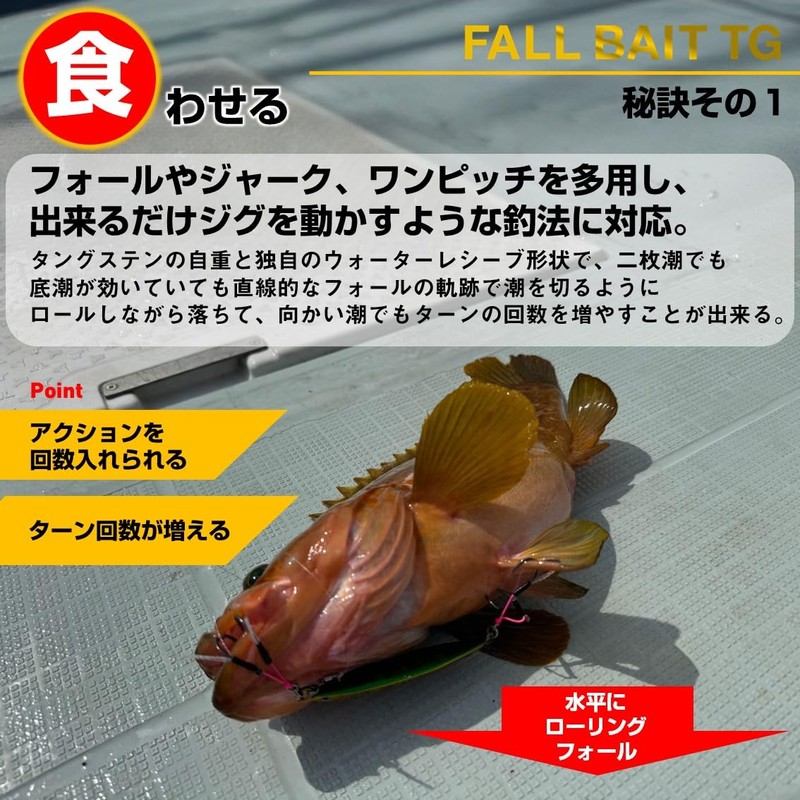 Daiwa Tungsten Jig Fall Bait TG 30g MG Red Gold