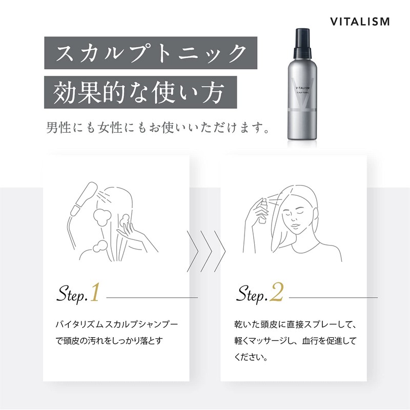 Vitalism Scalp Care Shampoo & Tonic Set for WOMEN (Women's),