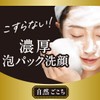 Naturegokokochi Osmanthus Face Washing Soap, 2.8 oz (80 g)