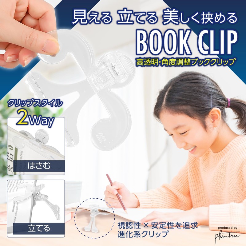 plumtree Book Clip, Book Stopper Clip, Page Opener, Transparent Textbook