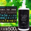 TIAS All in One Gel Men's Large Capacity 17.6 oz