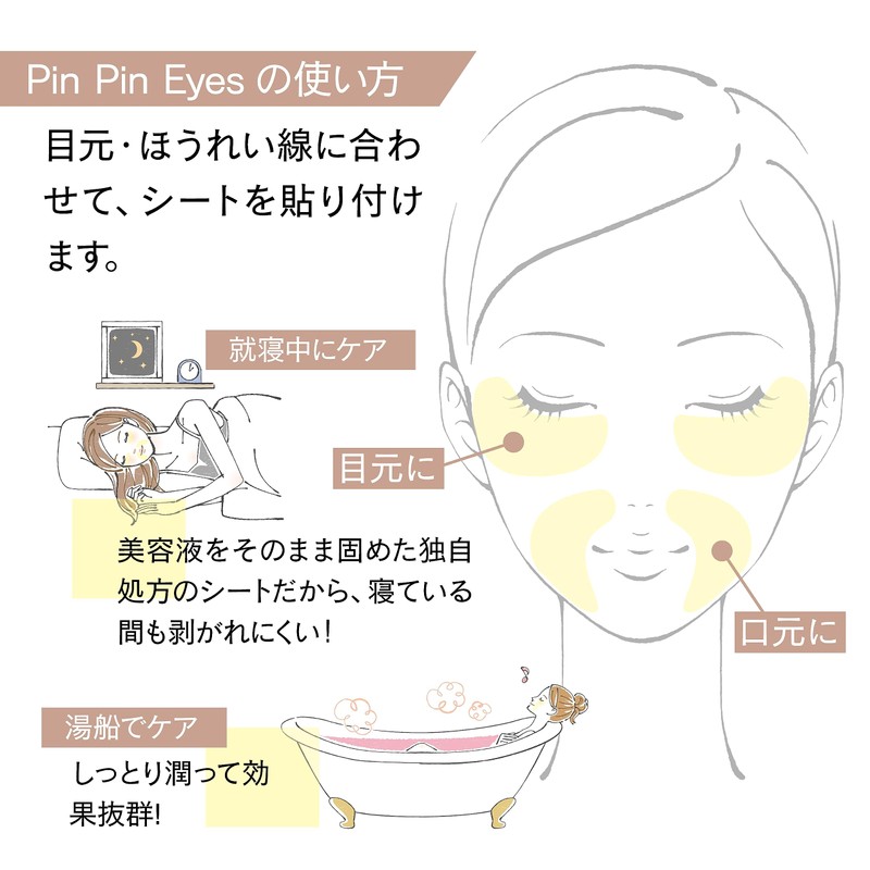 COCORO PLACENTA Ping Ping Eyes Gel Pack for Eyes and