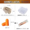 Eye Mask, Ear Plugs, Ear Plugs, Integrated Sleep, Earmuffs, Sleep