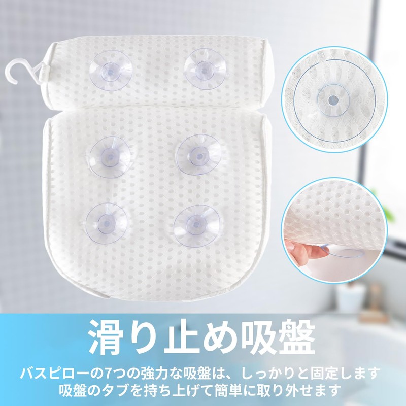 4D Bath Pillow, Soft and Comfortable Quick Drying Material, Anti-slip
