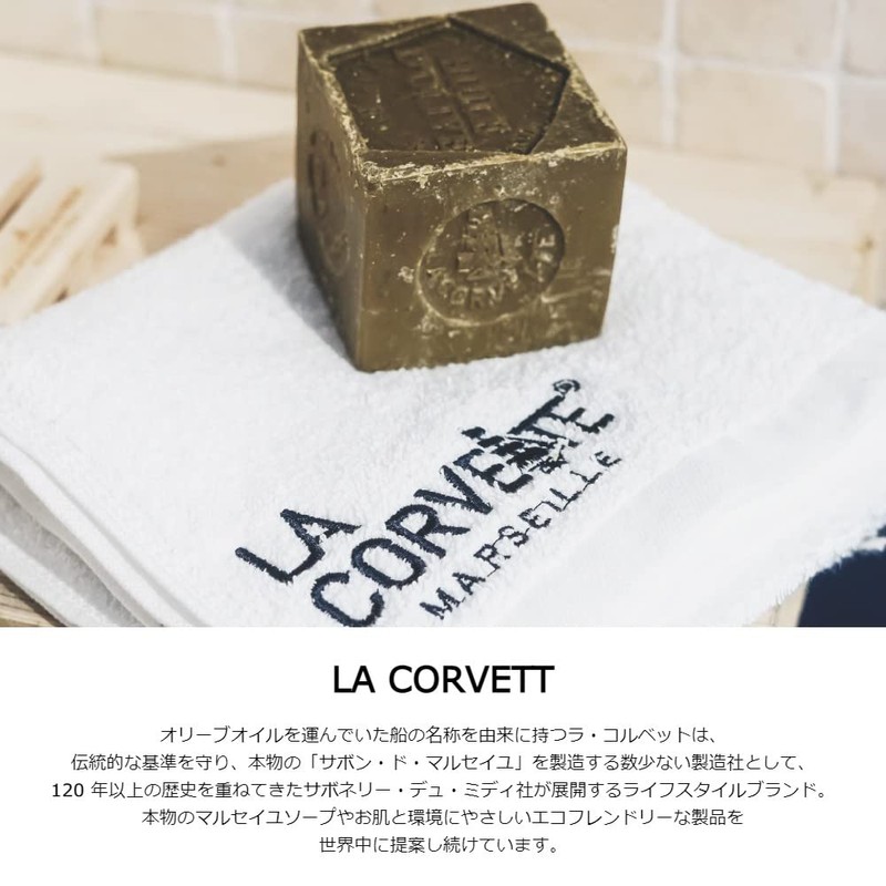 La Corvette Cube de Savon de Marseille Olive Soap 3.5
