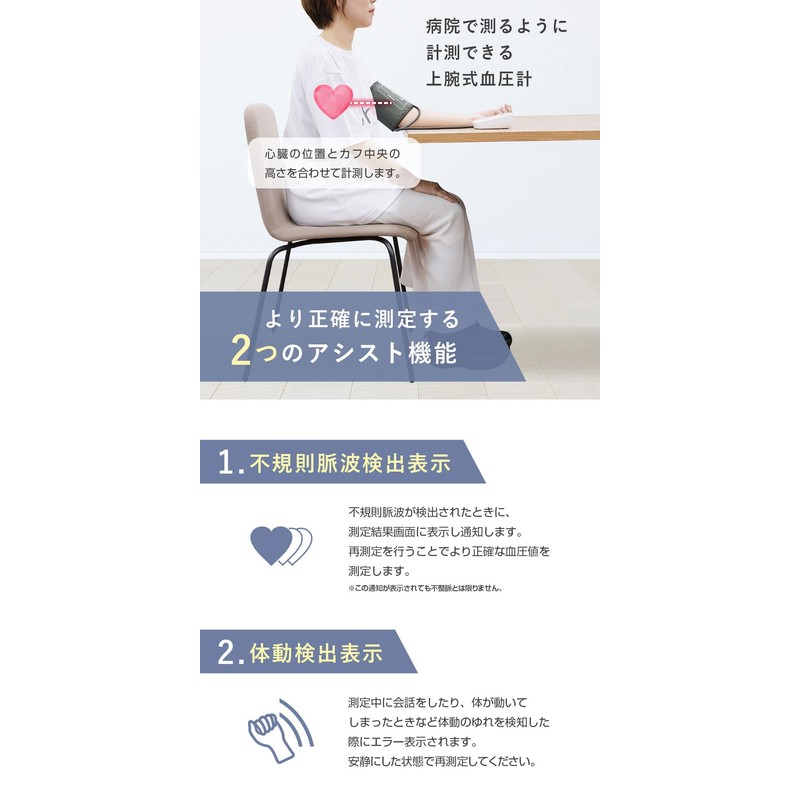 ちゃいなび 医療機器認証 上腕式 血圧計 (デジタル/電池式) 見やすい大画面 血圧 正確 上腕式血圧計 (測定アシスト機能/オートパワーオフ/メモリー