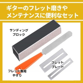 PLEAVIT Guitar Fret Polishing File Plate Sanding Block Set Maintenance Deburring Polishing
