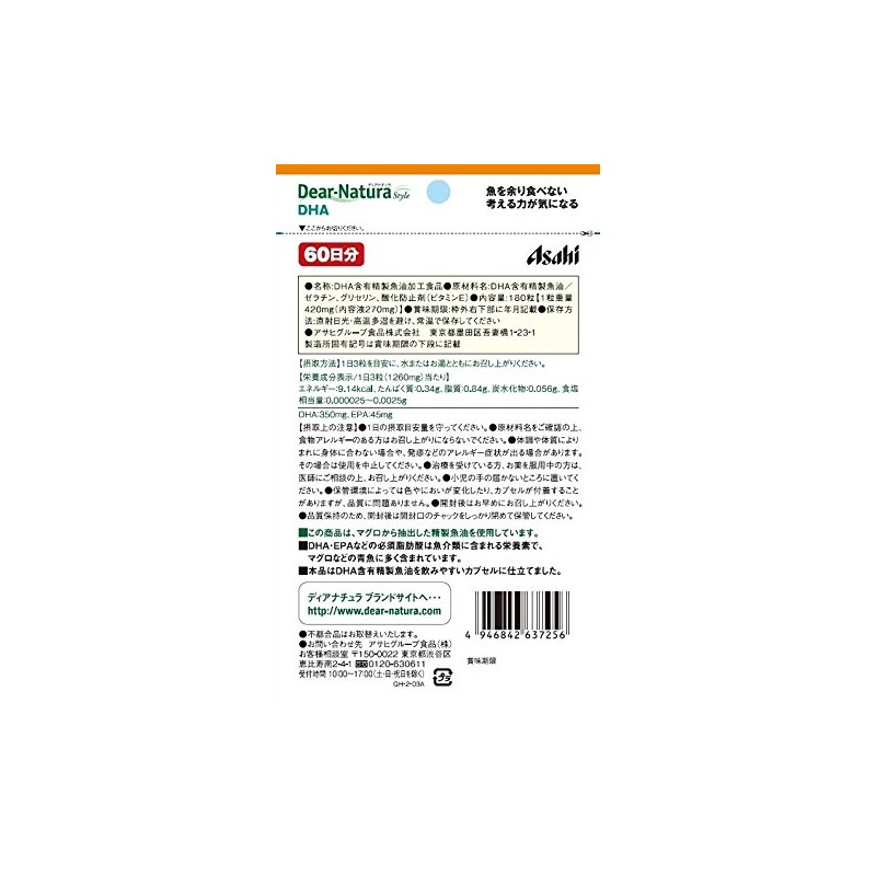 Asahi Group Foods Dear Natura Style DHA, 180 Tablets (60