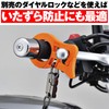 Daytona 97636 Motorcycle Front Brake Vice Lock, Orange, Simple Parking