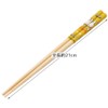 Skater ANT4 Bamboo Safety Chopsticks 8.3 inches (21 cm) Miffy